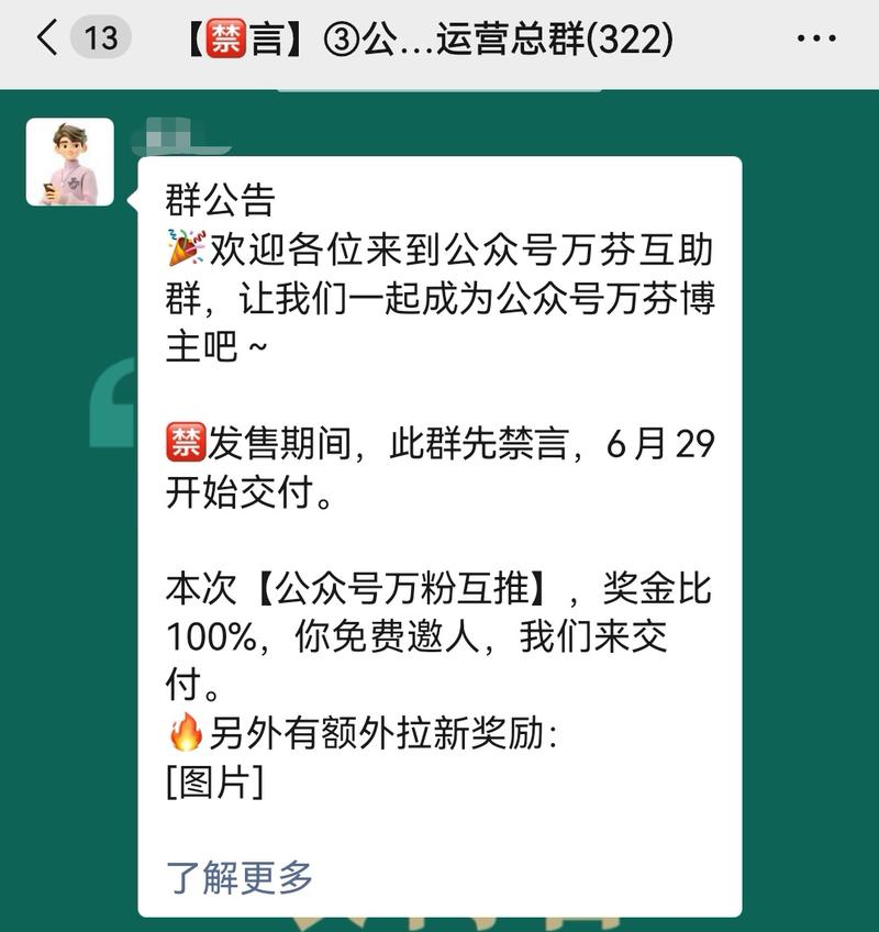 公众号涨粉到500是流…#情报-搞钱线报📢论坛-网创交流-优创圈
